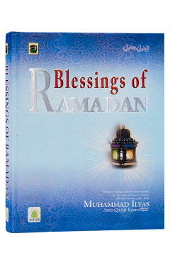 Blessings Of Ramadan